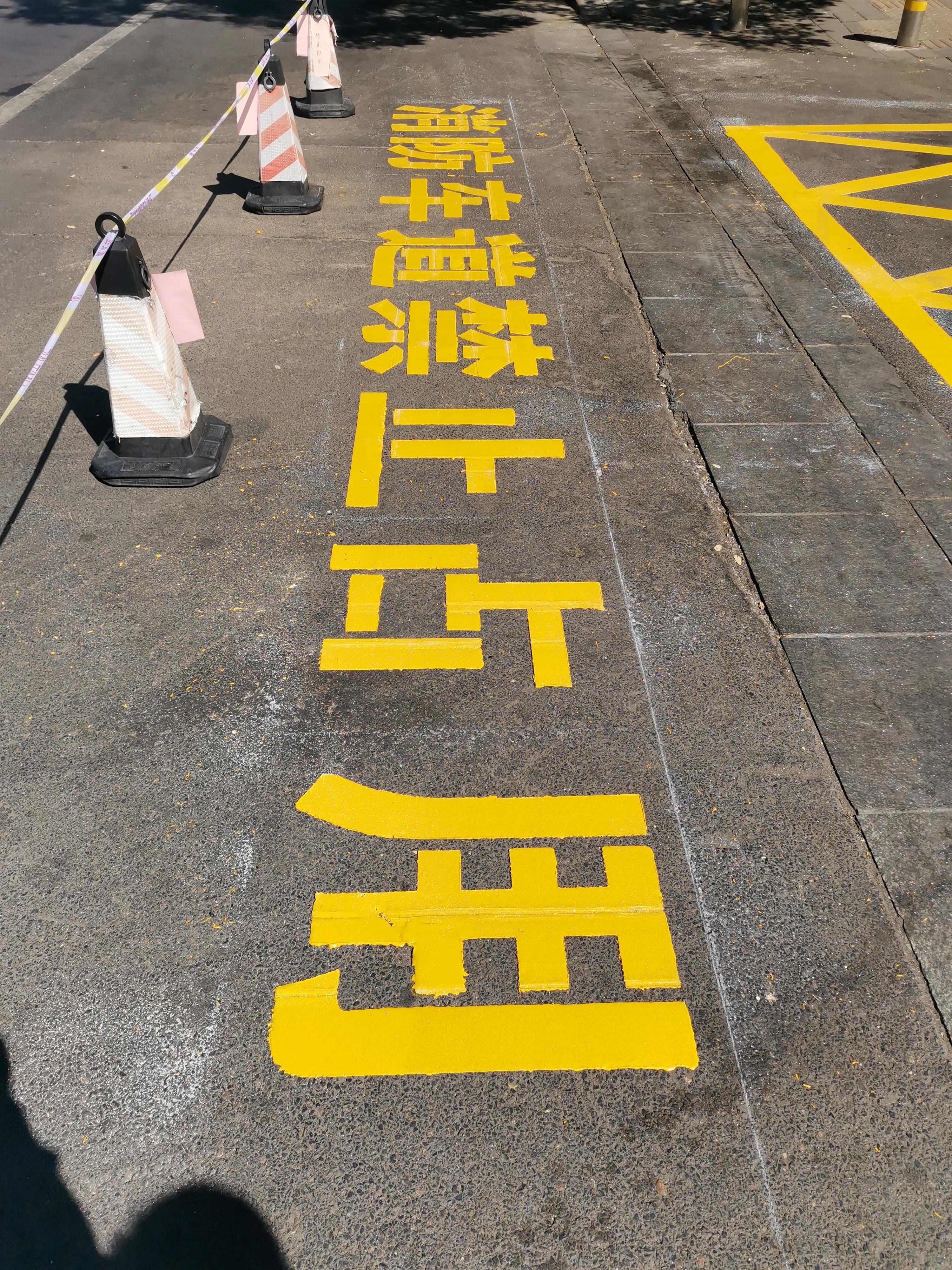 消防通道